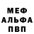 A-PVP СК Meerishka