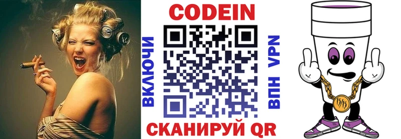 KRAKEN зеркало где купить Старица Кодеин напиток Lean (лин)