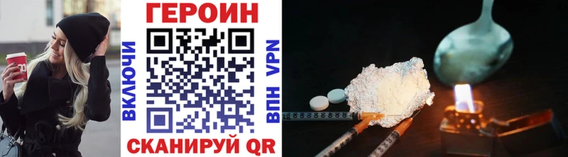 ГЕРОИН VHQ  Старица 