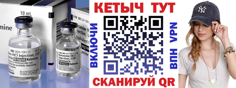 КЕТАМИН ketamine  Старица 