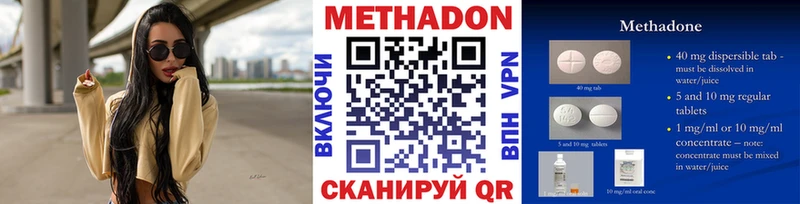 Метадон VHQ Старица