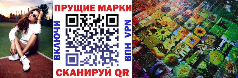 Наркотические марки 1,8мг  сколько стоит  Старица 